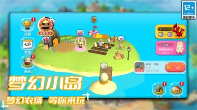 梦幻种田岛截图1