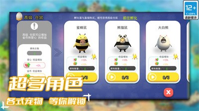 梦幻种田岛截图5