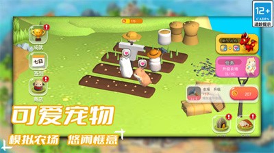梦幻种田岛截图4