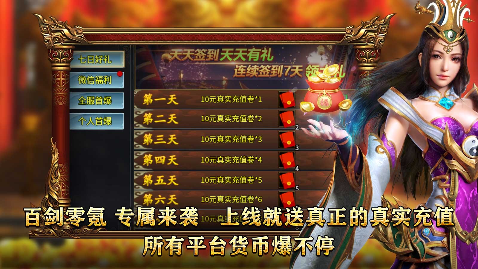 百剑专属世界截图6