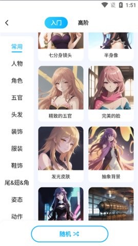 NightCafe Studio截图3