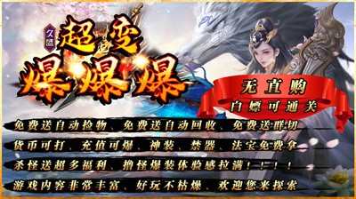 久盛超变爆爆爆截图2