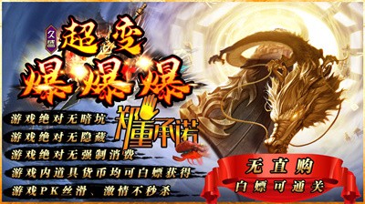 久盛超变爆爆爆截图3