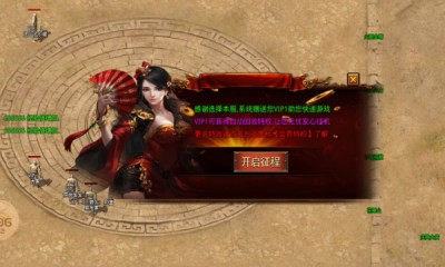 江南斗战大陆截图2