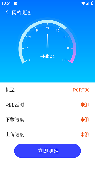 活宝工具箱截图5