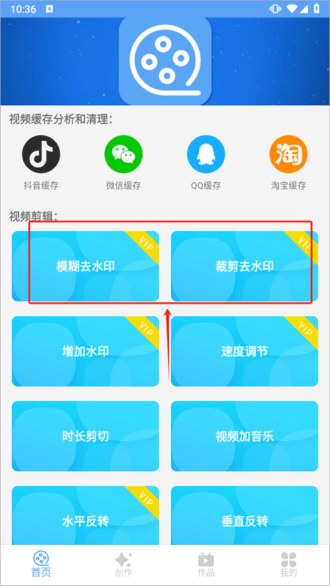 爱编辑视频剪辑器