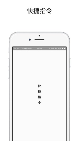 Sky电影快捷指令截图1