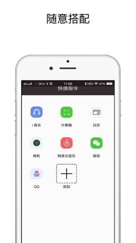 Sky电影快捷指令截图4