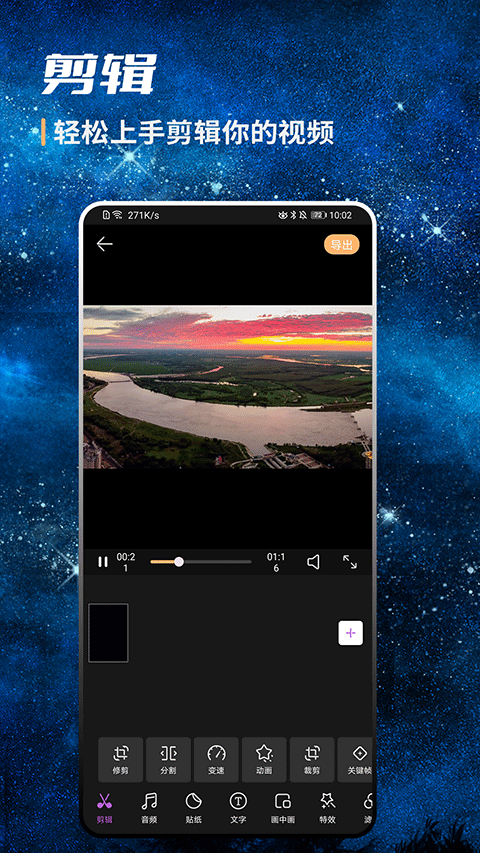 AI智能视频剪辑软件截图2