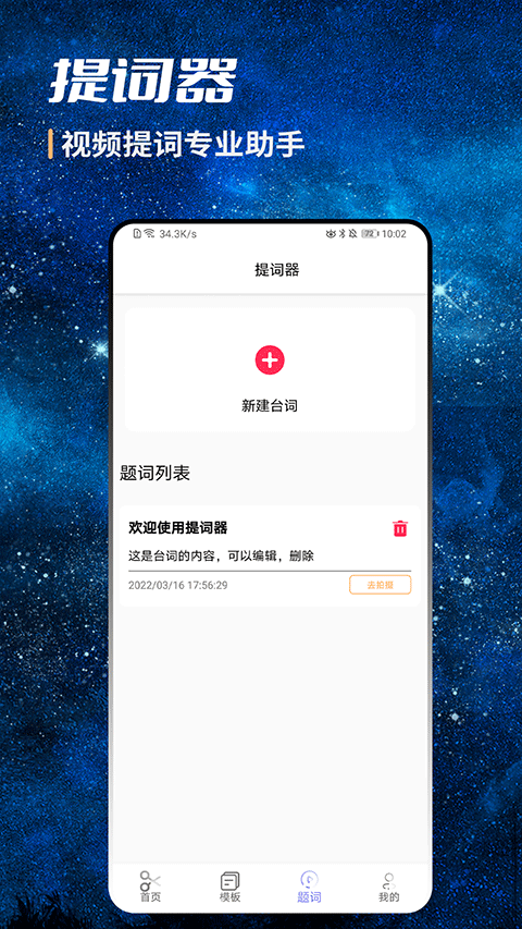 AI智能视频剪辑软件截图3