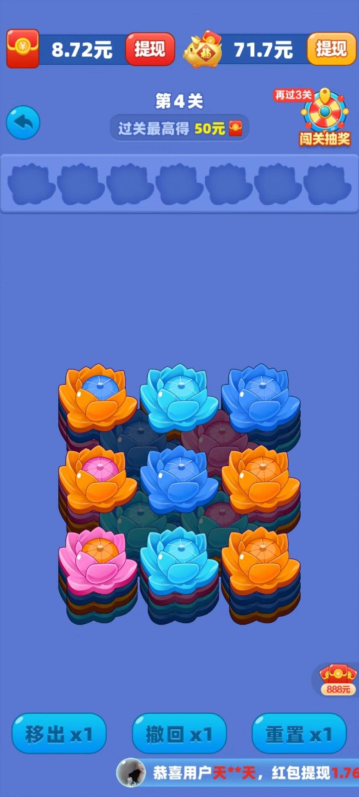 开心解扣子截图1