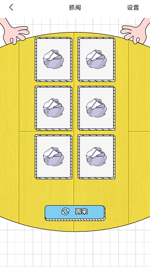 蓝宝工具箱截图2