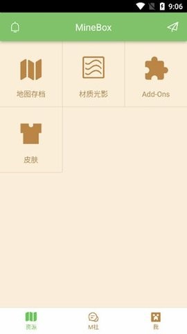 MineBox截图2