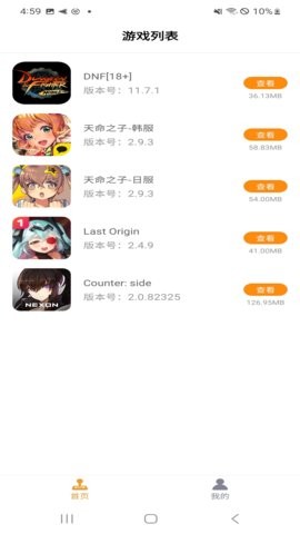 醉游汉化盒子截图2