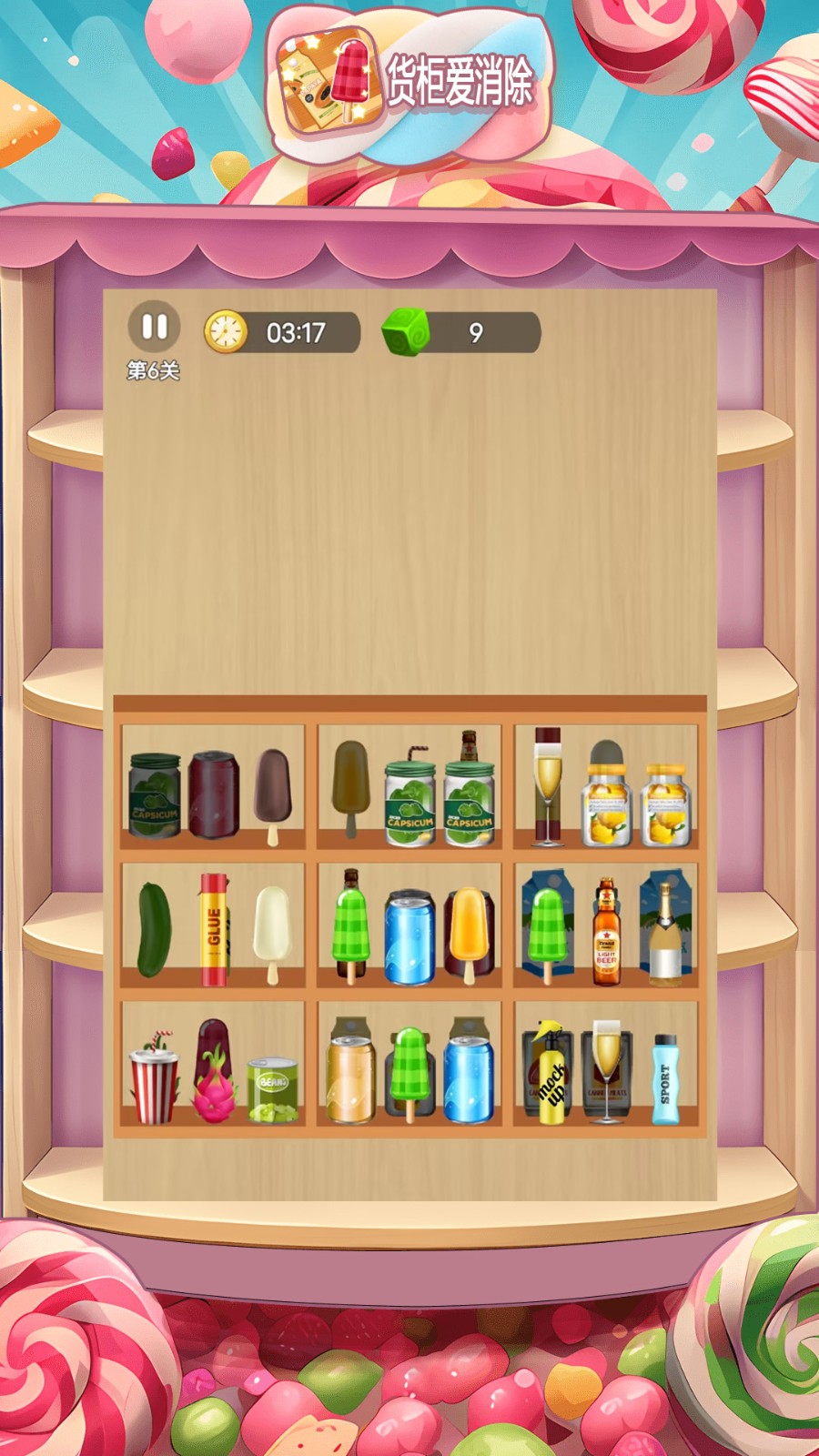 快乐糖果爱消除截图4