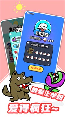 羊羊俄罗斯方块截图5