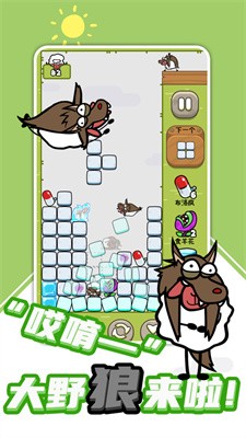 羊羊俄罗斯方块截图4