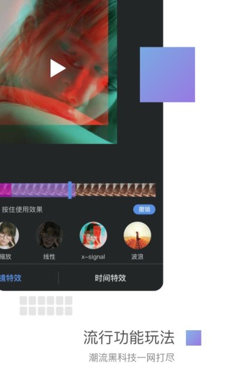 美摄视频制作软件截图1