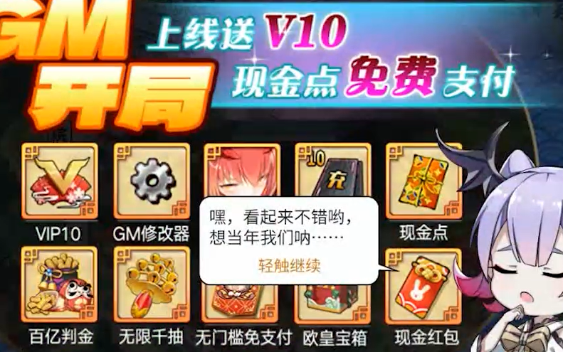 时之幻想曲余额无限代充