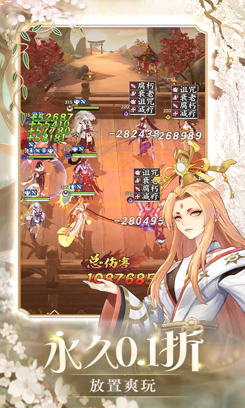 寻宝之旅永久0.1折截图3