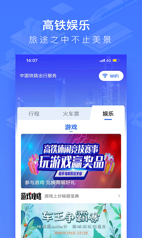 WIFI CCRGT截图3