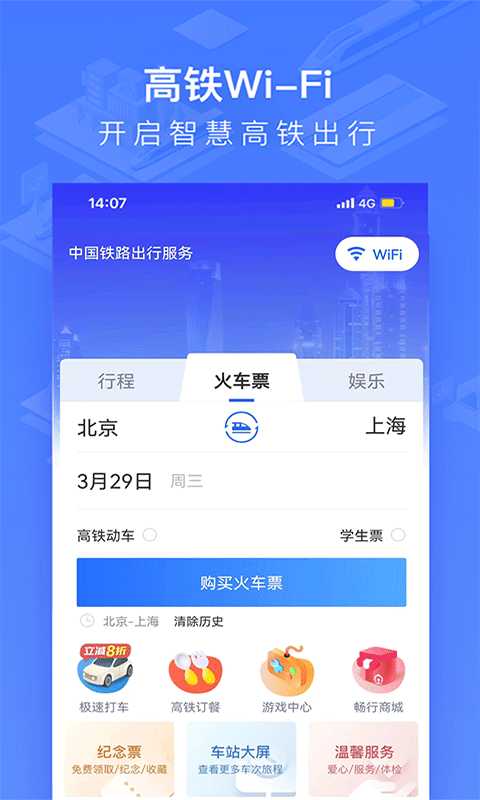 WIFI CCRGT截图4