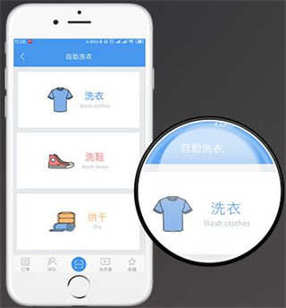 海狸洗衣