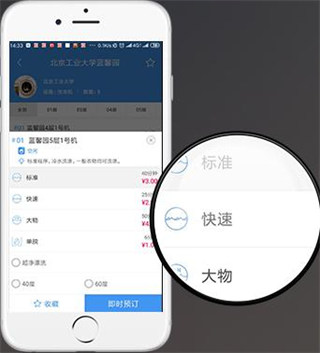 海狸洗衣