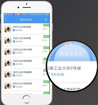海狸洗衣