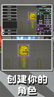 沙盒竞技游乐场截图2