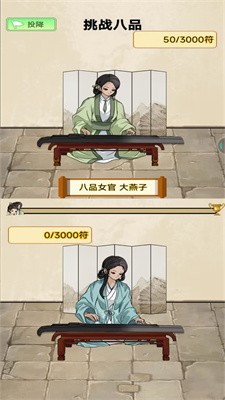 重生当皇帝截图3