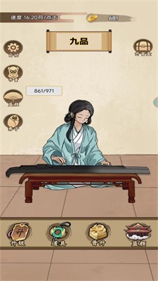 重生当皇帝截图1