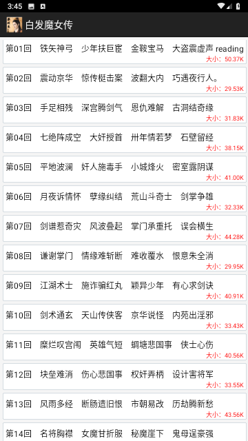 梁羽生小说全集截图3