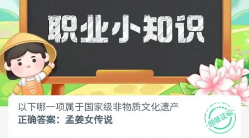 以下哪一项属于国家级非物质文化遗产