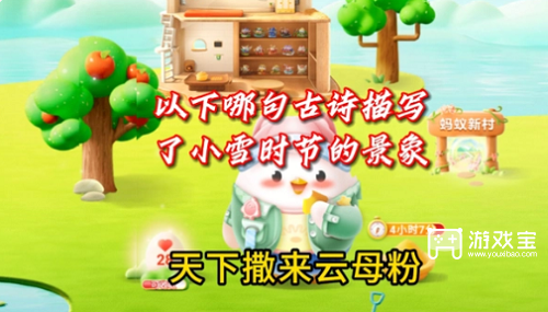 以下哪句古诗描写了小雪时节景象