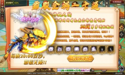 玖鸿超超变爆爆爆截图2