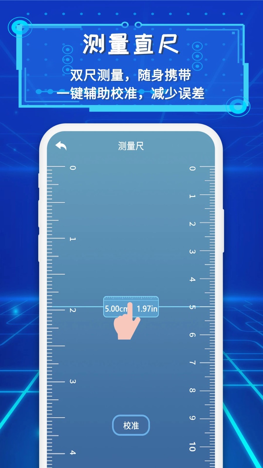 智能AR尺子截图3