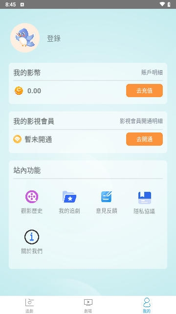 喜鹊TV截图1