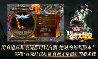 浩浩超爽大超变截图4