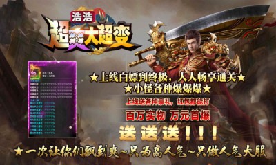 浩浩超爽大超变截图1