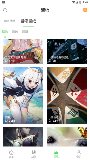 透明动态壁纸app截图2