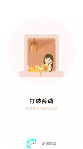 创米猫截图3