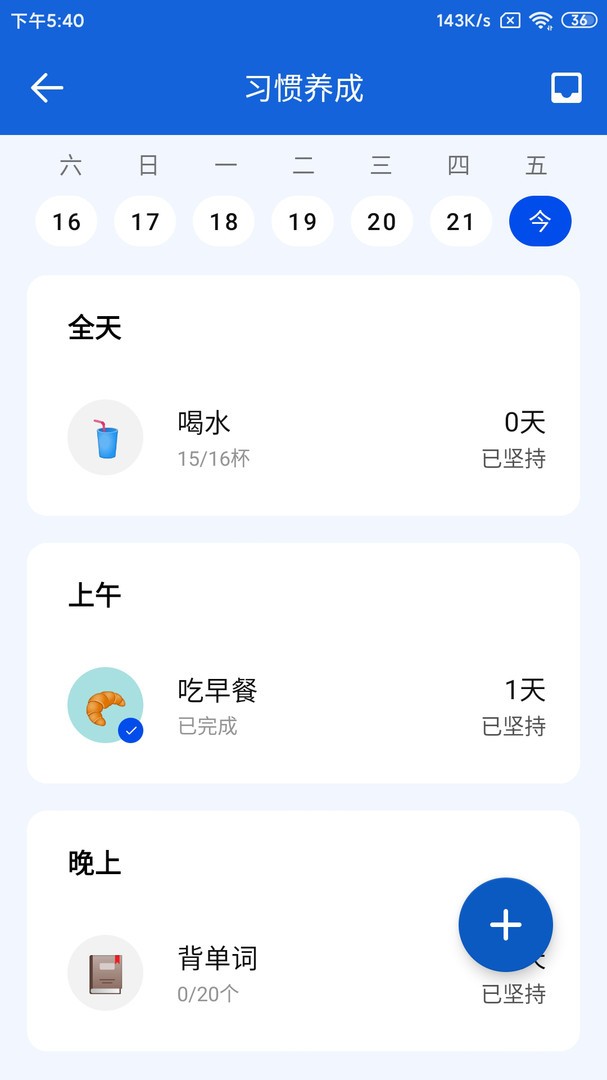 时光清单截图4