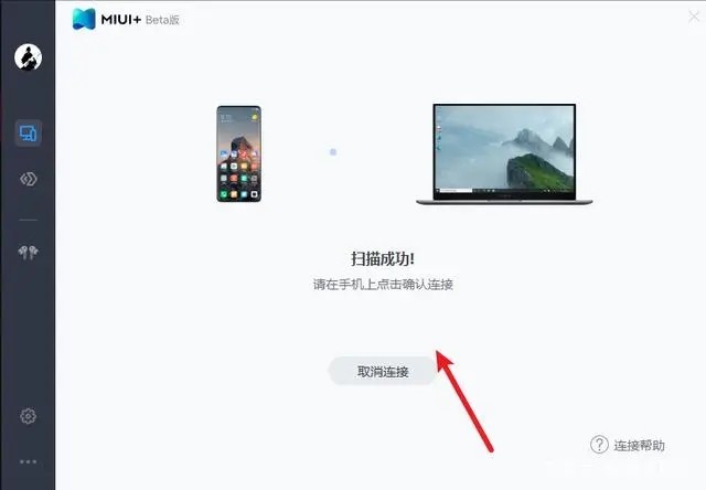 MIUI+Beta版