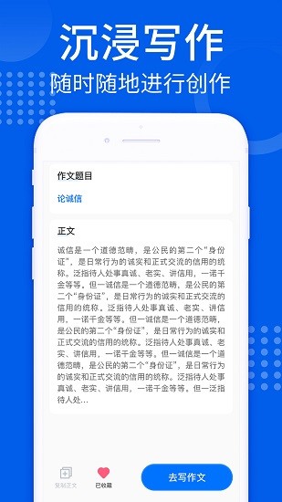 智能AI写作大师截图3