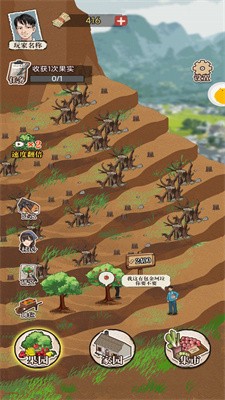 平民小富商截图5