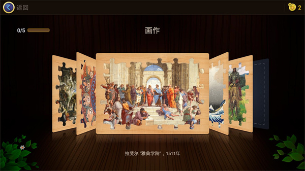 魔法拼图红包版