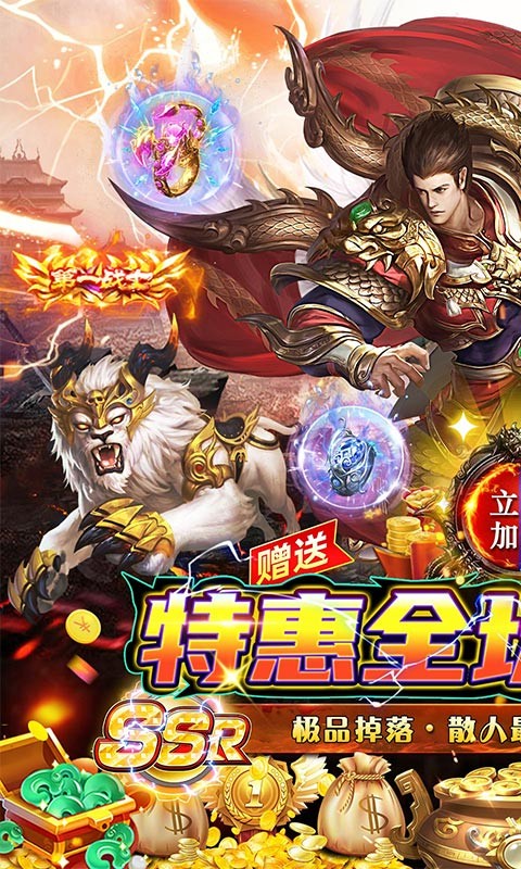 战神霸域0.1折无限爽爆截图5