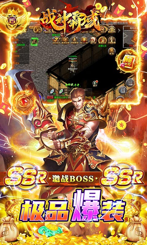 战神霸域0.1折无限爽爆截图1