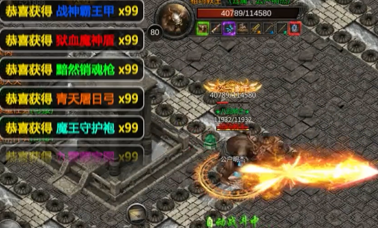 战神霸域0.1折无限爽爆